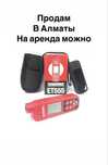 Толщиномеры ЕТ 555 продам