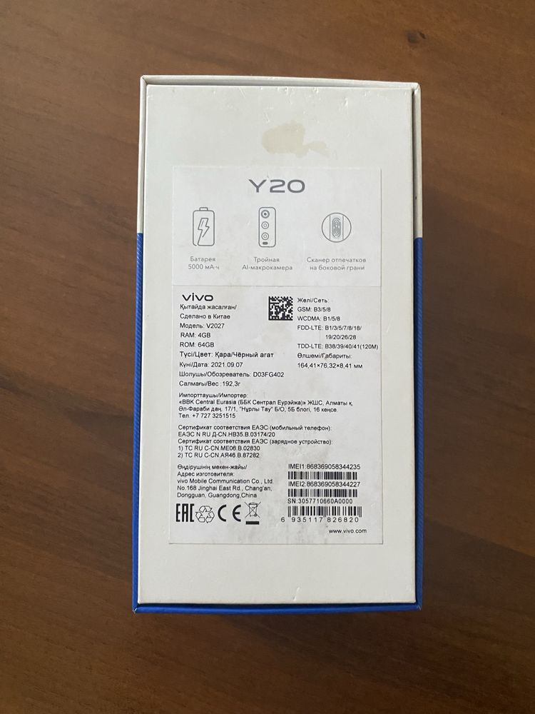 Vivo бар жақсы істеп тұр