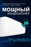 Продажа кондиционеров по лучшим ценам!