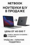 Ноутбуки с гарантией, Windows и подарком
