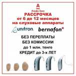 Магазин слуховые аппараты