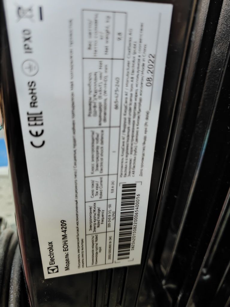 Обогреватель Electrolux EOX/M-4209