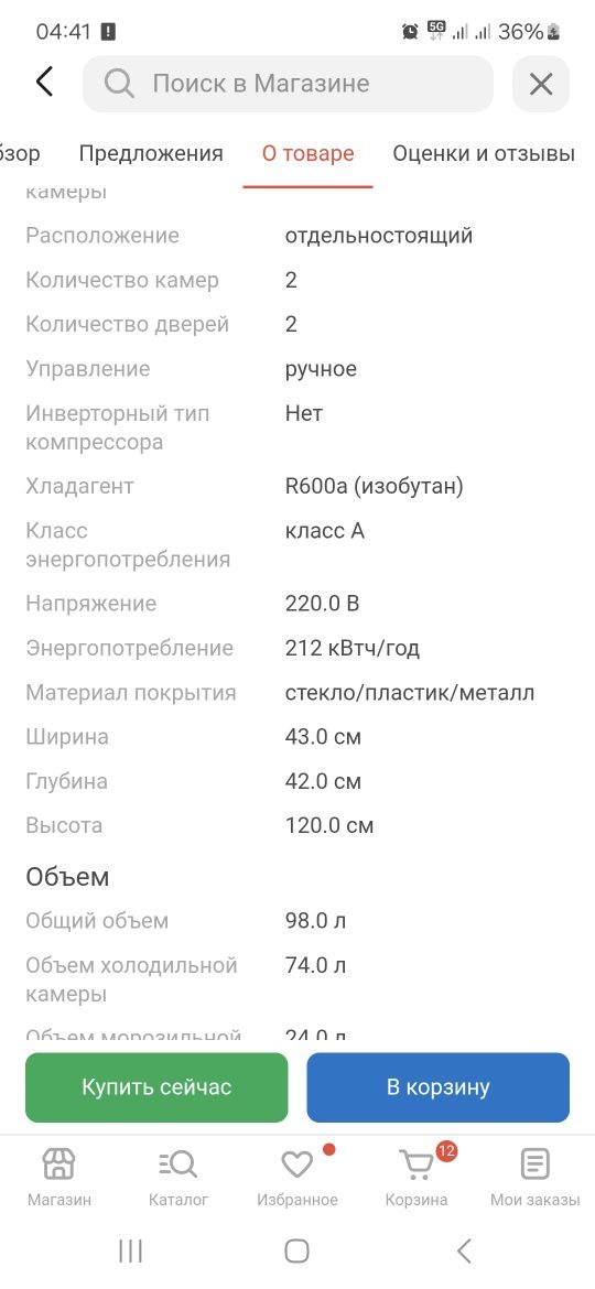 Продам холодильник muxxed BC 98