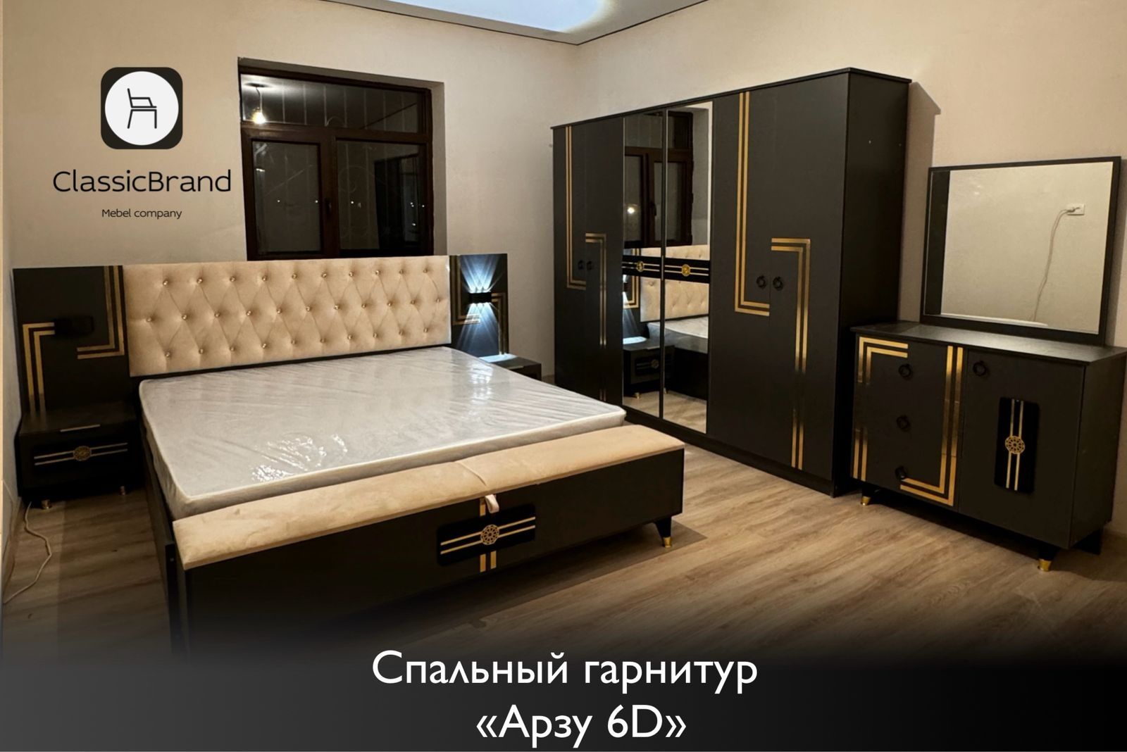 Са склода Спальный гарнитур 200.000 тг ден басталады.
