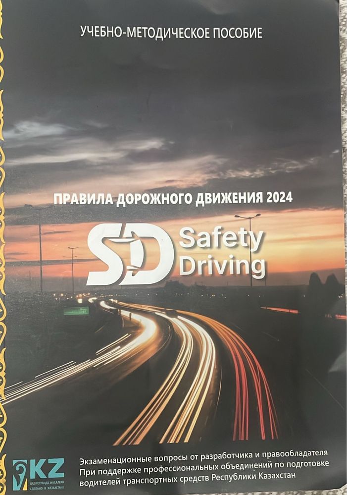 Учебно-методическое пособие на 2025