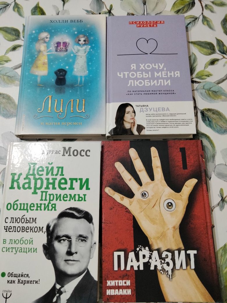 Продам книги все в отличном состоянии