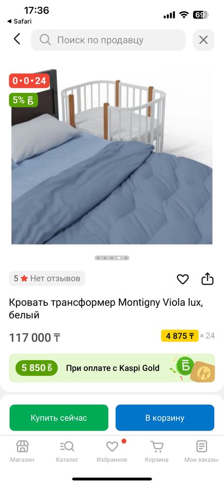 Кровать (манеж) из натурального дерева