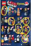 Lego minifigures  series 6-20 Lego the movie  , Harry Potter