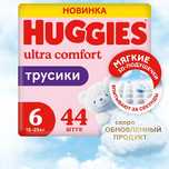 Трусики Huggies 6, 44 шт