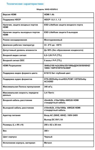 HDMI сплиттер Splitter