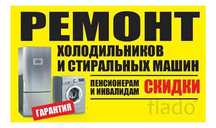 Дмитрий ремон стиральных машин пылесосов фенов утюгов