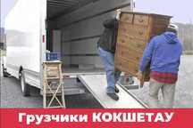 Грузчики недорого 24/7. Услуги разнорабочих. Переезды.