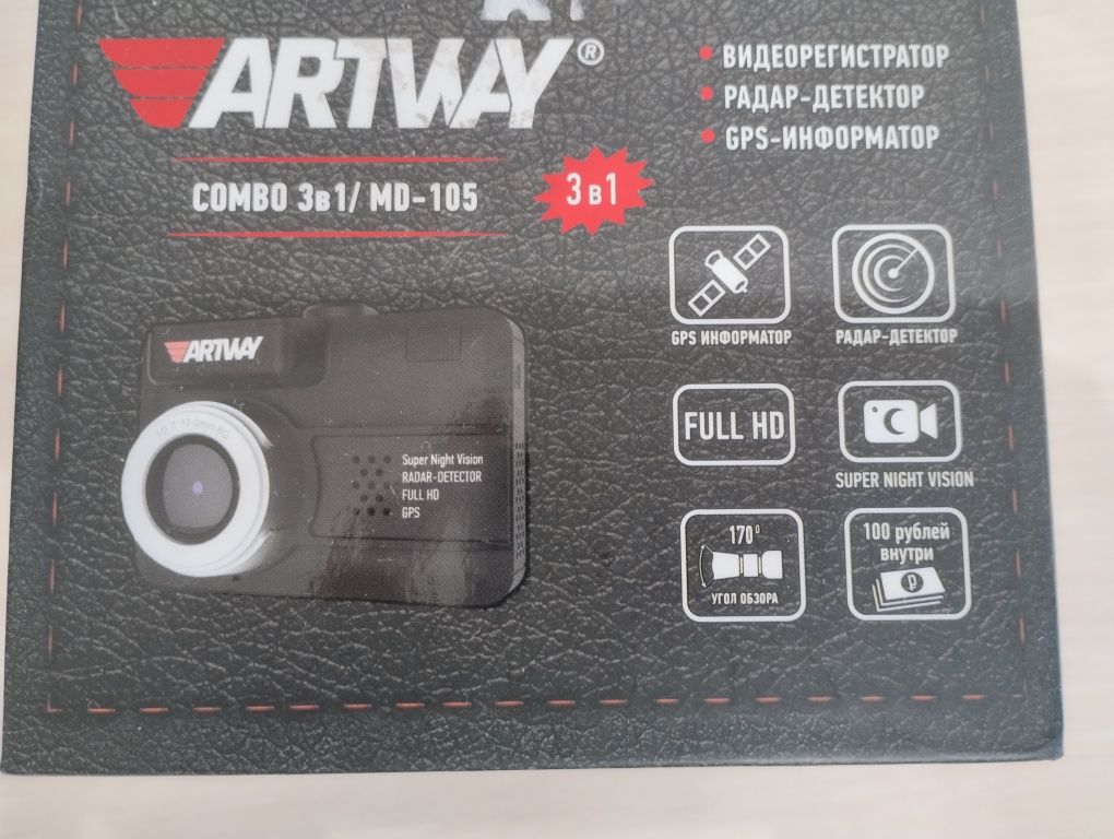 Видеорегистратор Artway 3 в 1: камера записи, радар детектор и GPS дет
