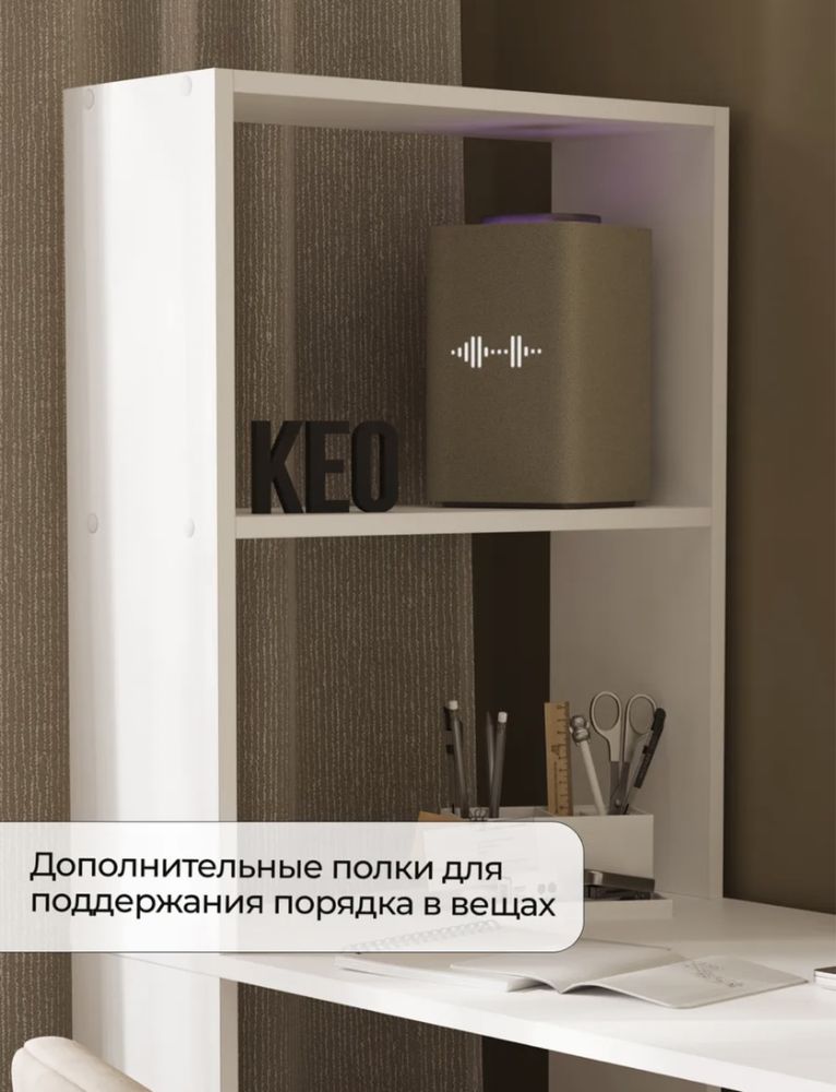 Рабочий стол для компютера