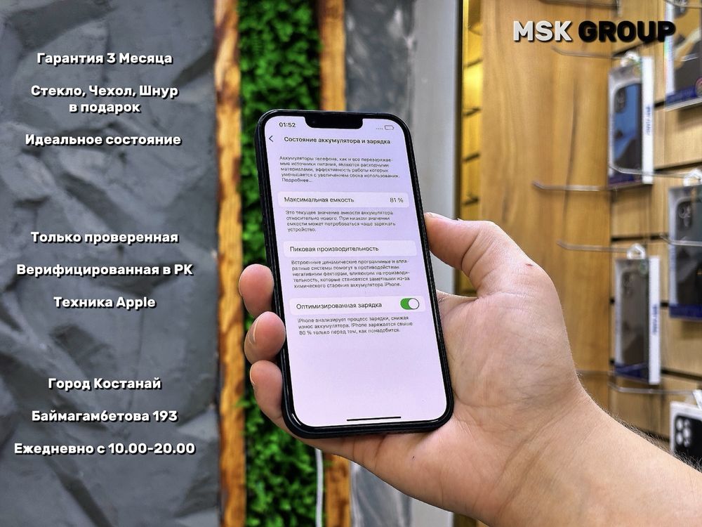 iPhone 14 Айфон 14 I Верифицрован в РК