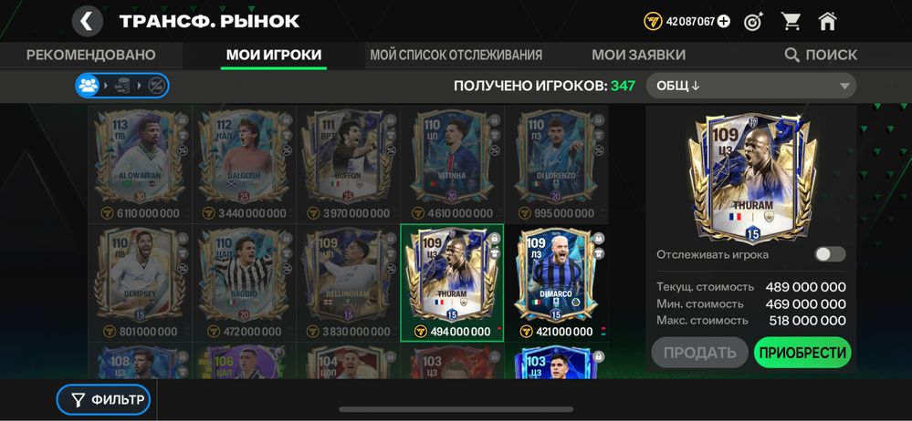 Fc mobail 25 акк