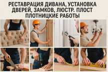 Ремонт и установка от профессионала