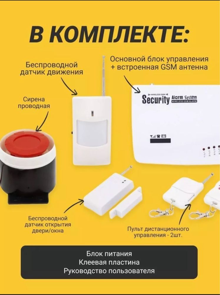 Настройка и установка сигнализаций для дома охранная система для дома