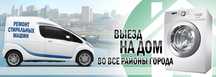 Ремонт стиральных машин автомат!!