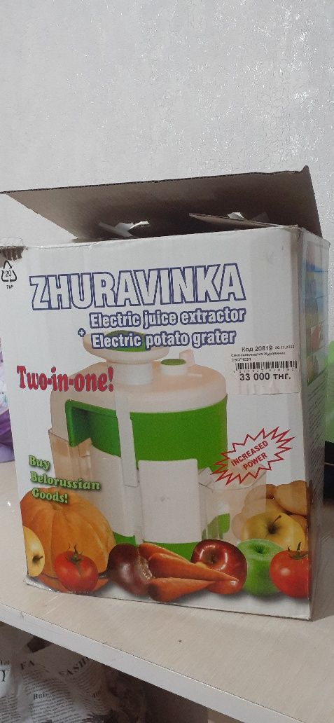 ЭлектроСоковыжималка