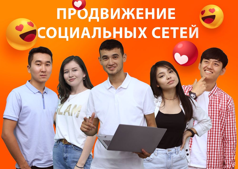 Интернет маркетинг агенттігі,SMM,таргет,видео-фото,Веб,сайт,тд звон