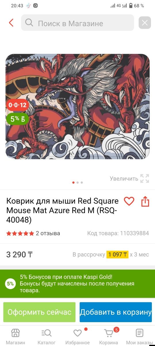 Коврик + HyperX PulseFire FPS Pro