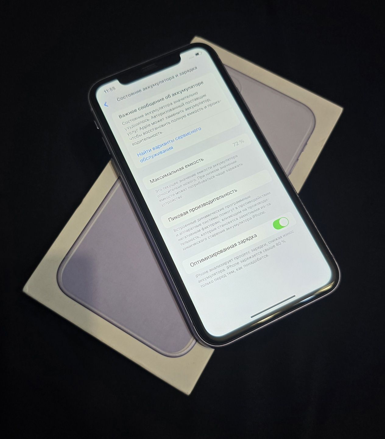 Легендарный Iphone 11 128gb в идеале