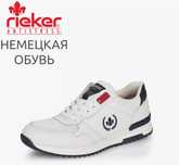 Мужские кожаные кроссовки фирмы: Rieker