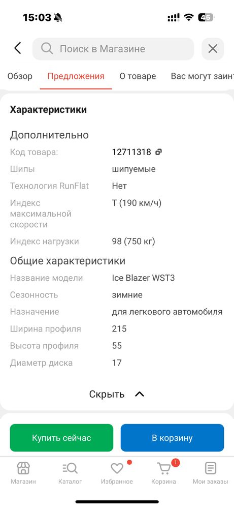 Шины для легковых автомобилей