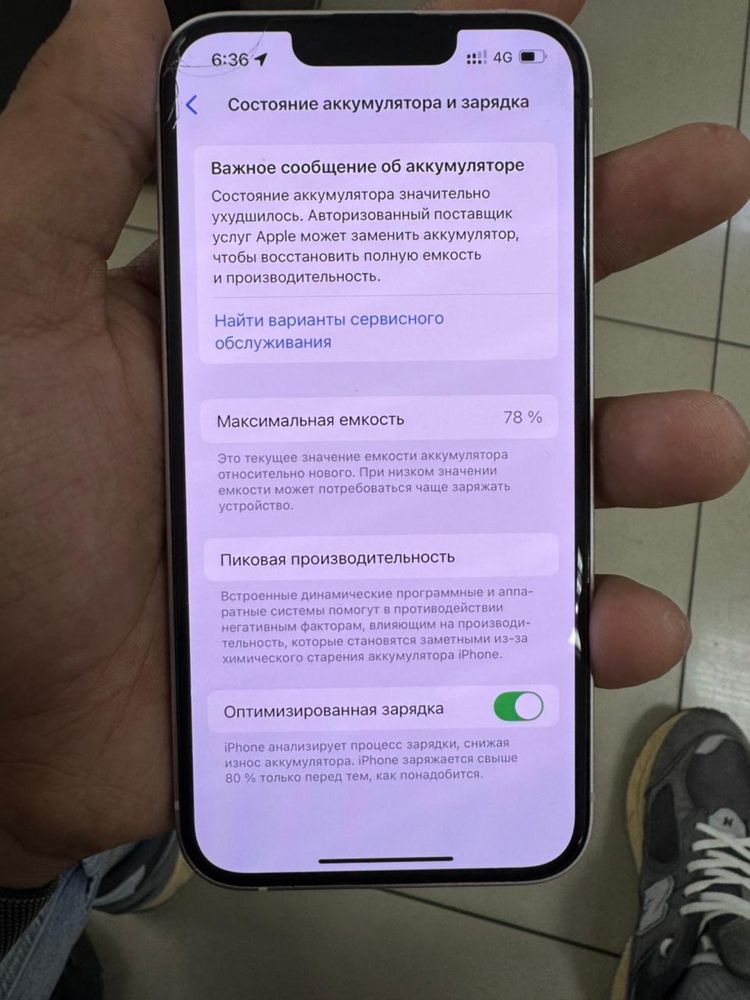 iPhone 13 (128)