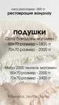 реставрация подушек и корпе тараз