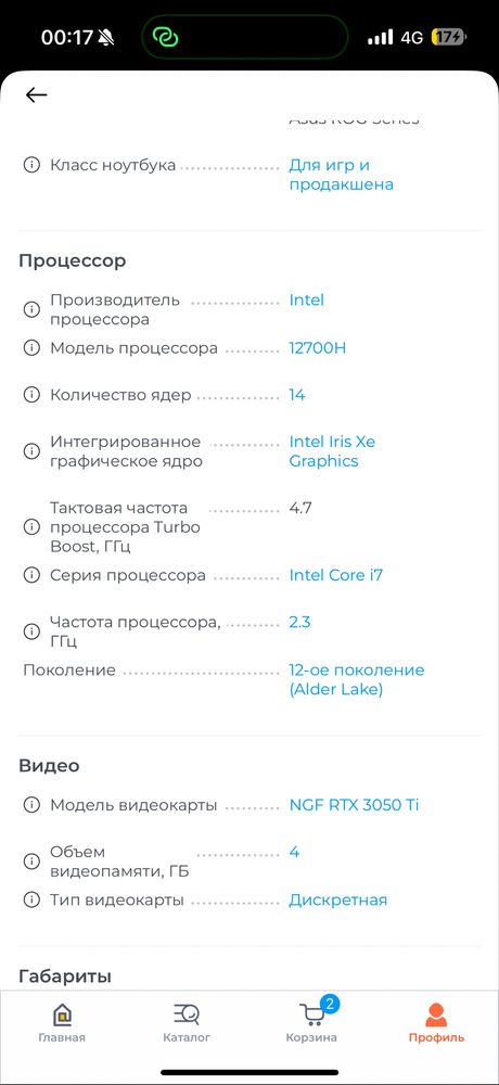 Ноутбук Asus cori i7