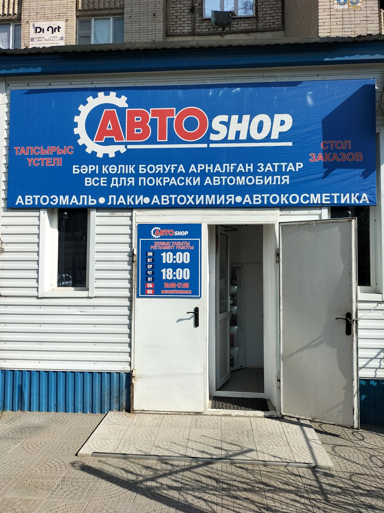 Запчасти на китайские автомобили