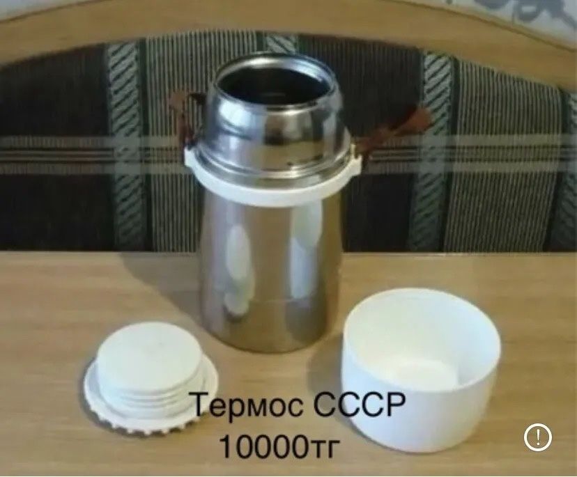 Советские термоса и другая посуда СССР