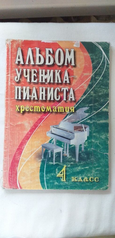 Музыкальная литература