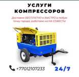Сдам в аренду компрессора дизельные,электрические