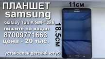 Планшет SAMSUNG Galaxy Tab A7 SM-T285