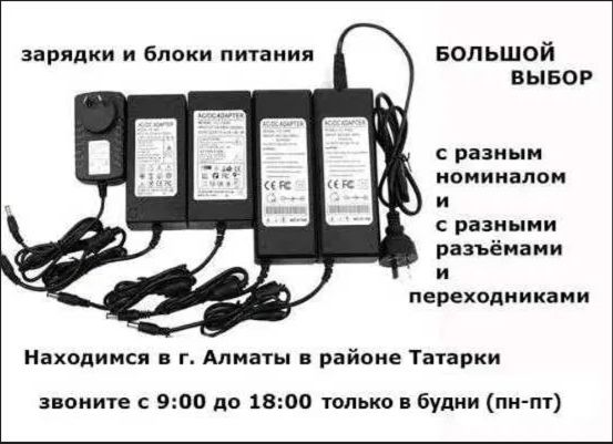 от разной техники электронной - блок питания, зарядка.