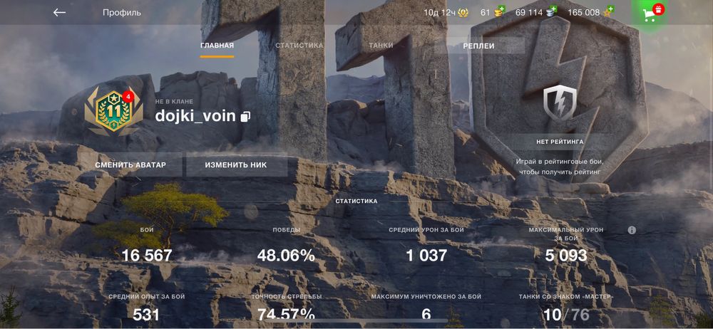Аккаунт Wot Blitz