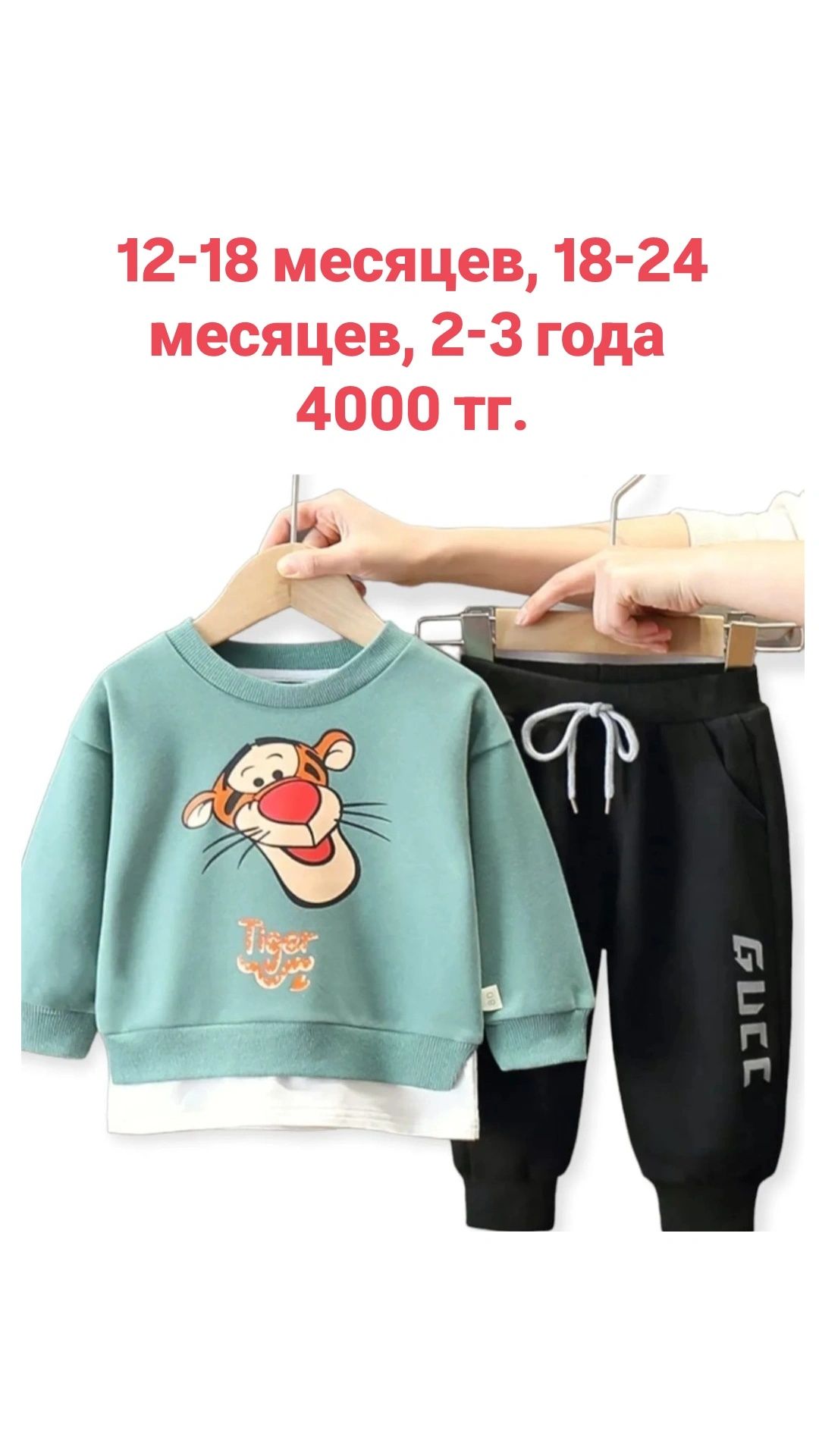 Распродажа детской одежды