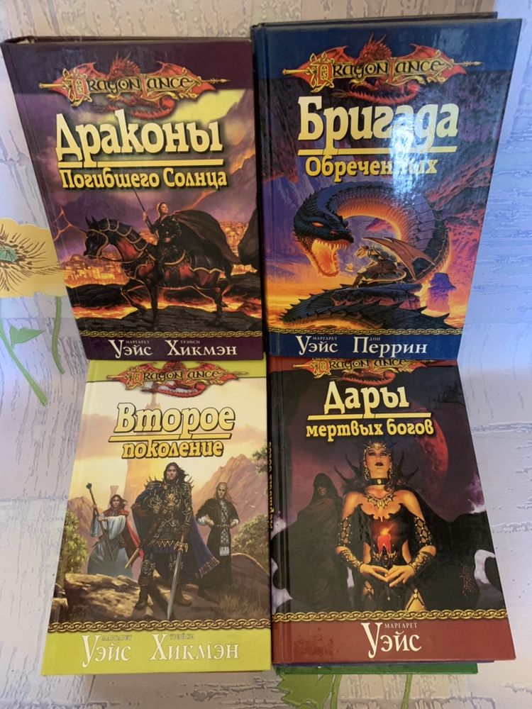 Продам серию книг