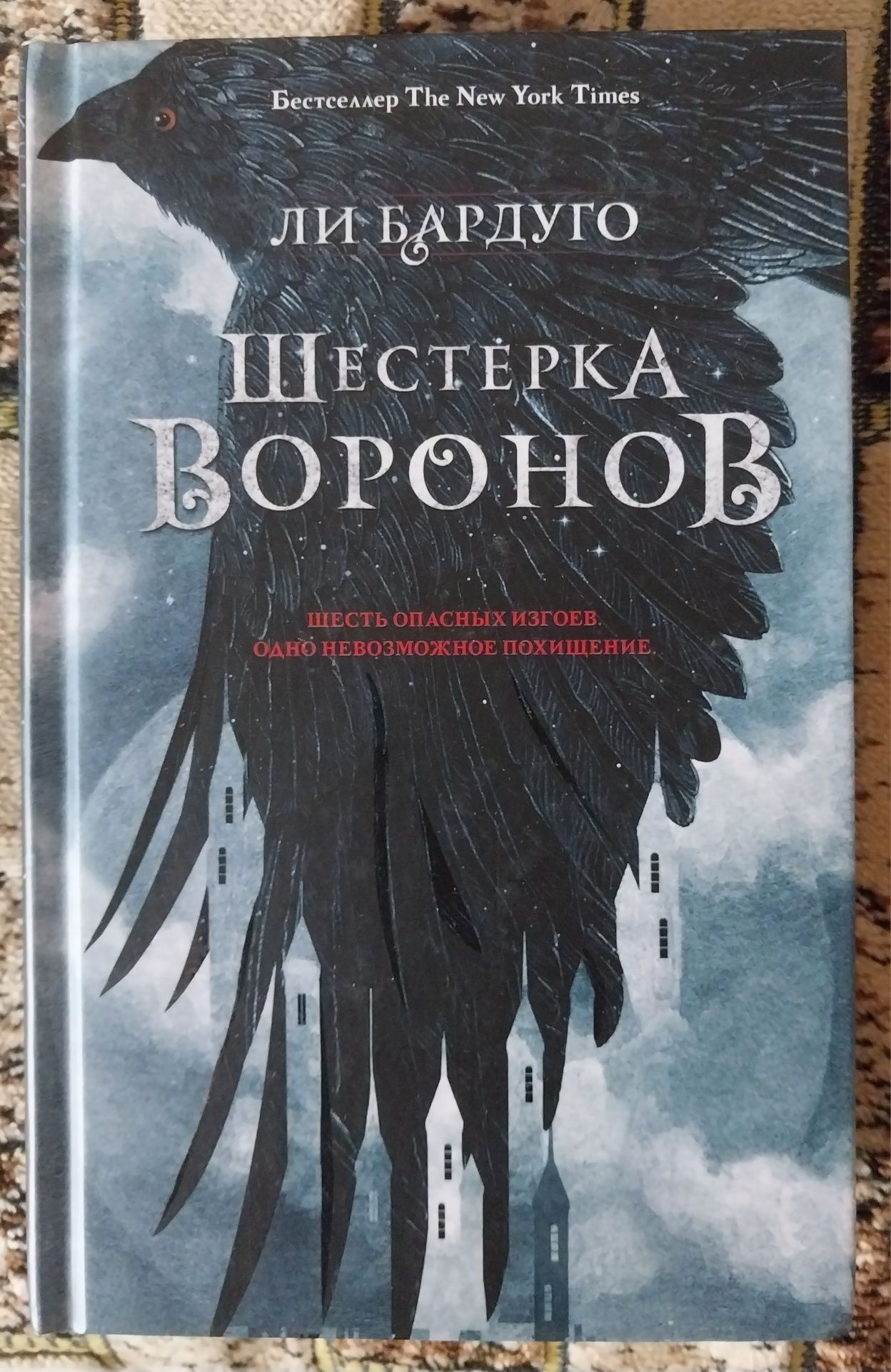 Книги Сары Дж. Маас.