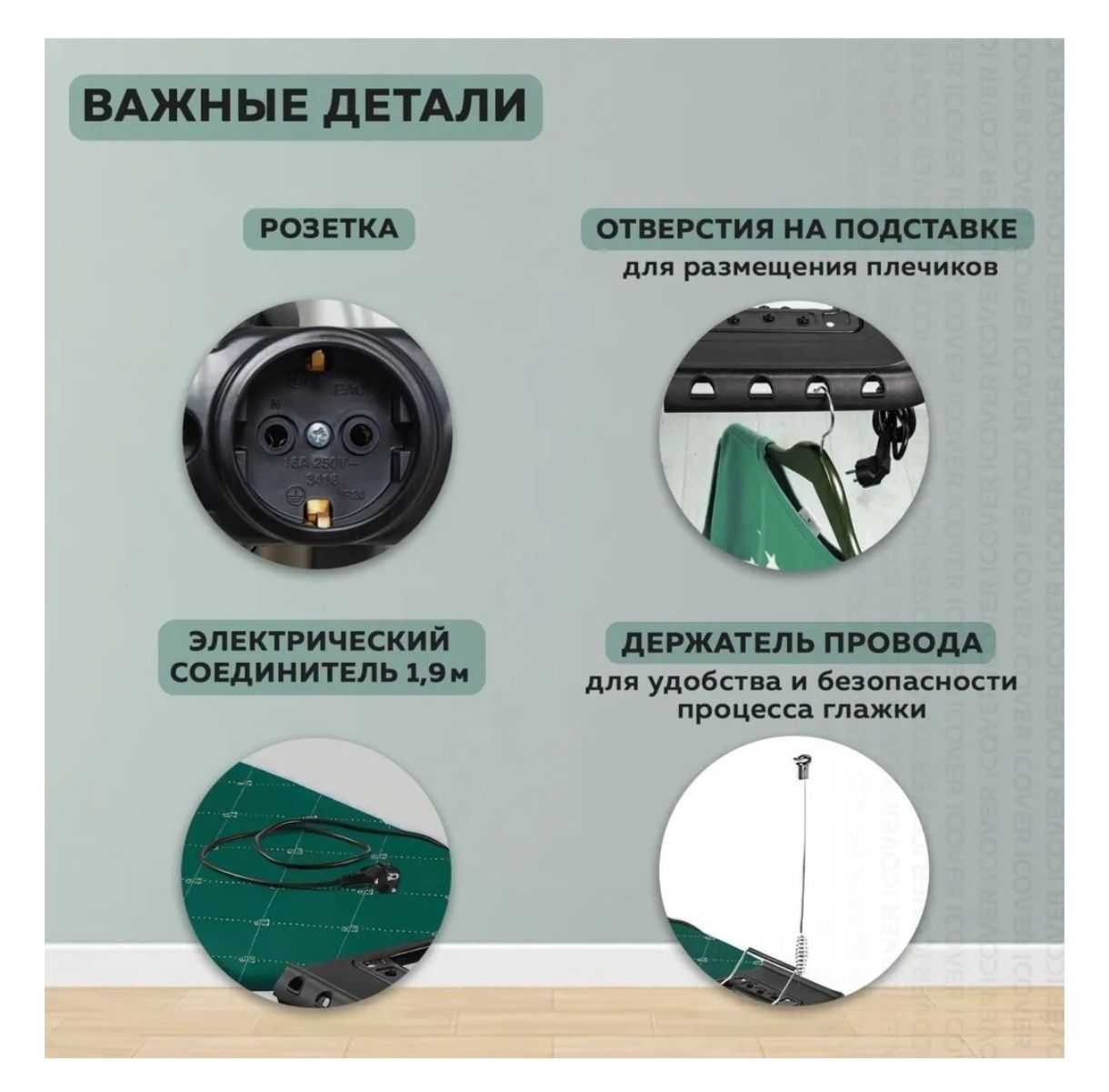 Гладильная доска. Выгодно, по низкой цене!