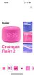 Алиса яндекс лайт 2