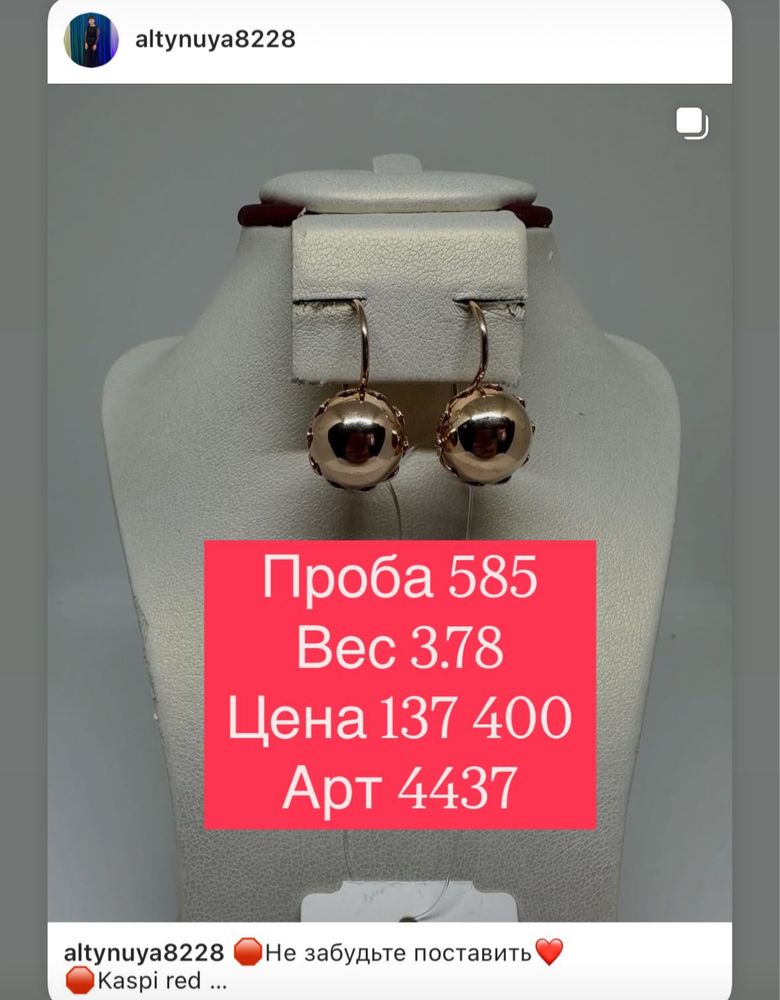 Продам золотые серьги
