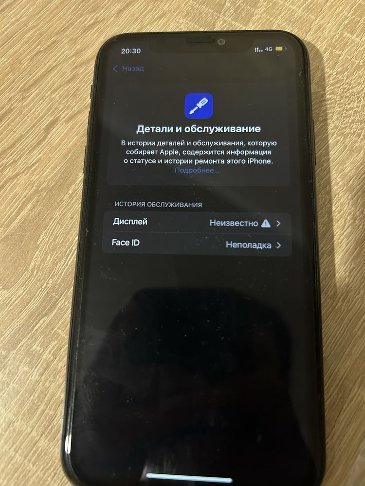 Iphone 11 продается айфон