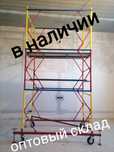 Вышка, леса в Алматы
