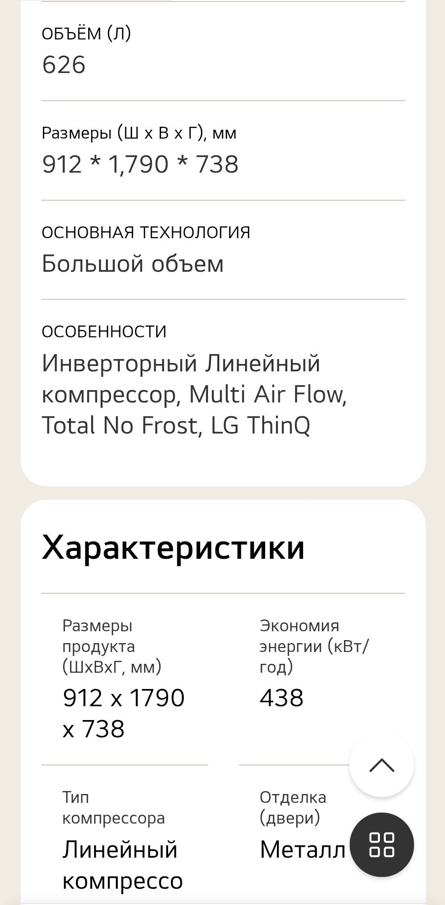 Продам холодильник Side-by-side LG GC-B247SMUV