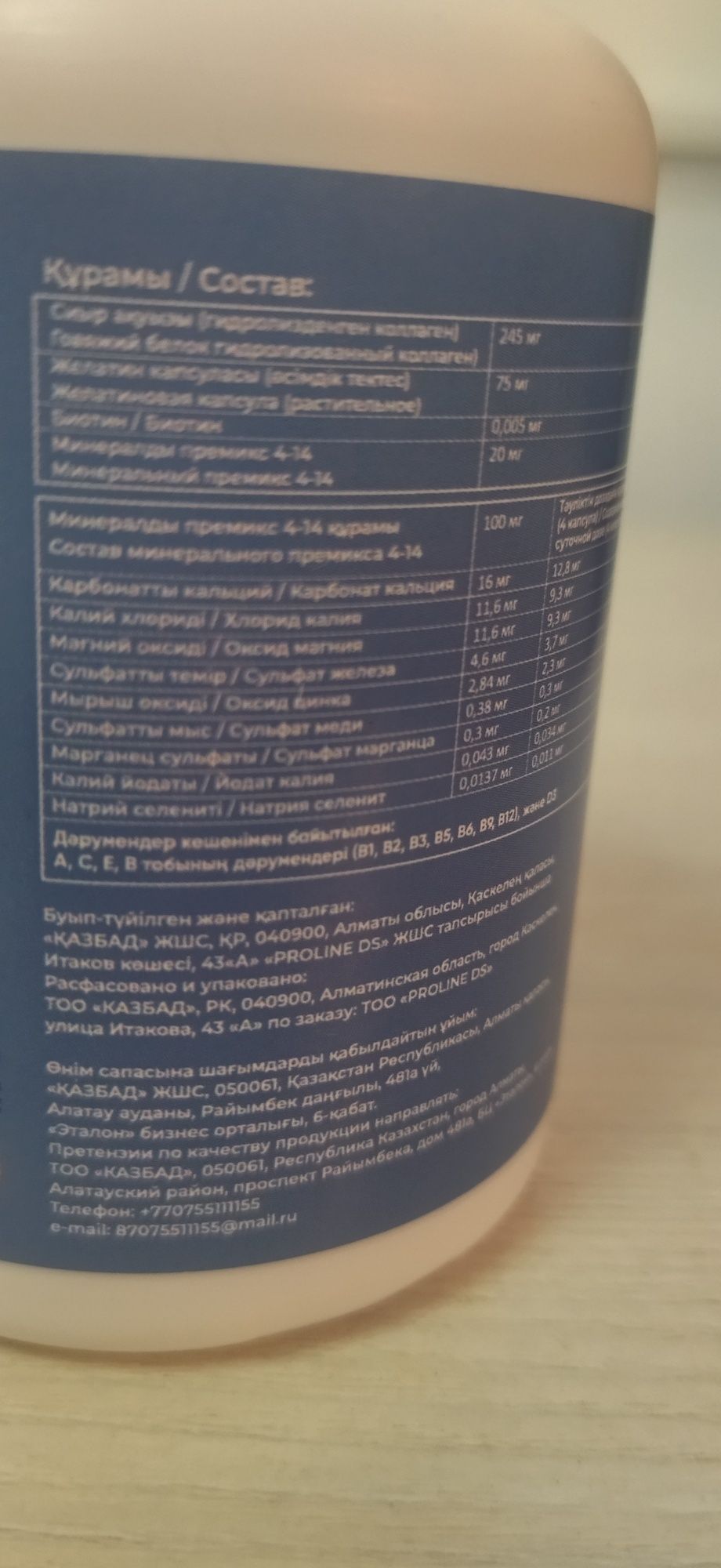 PROLINE NATURAL салмақ қосуға көмектеседі