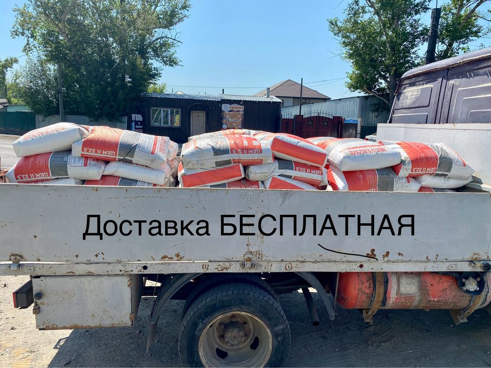 Цем-т М-500 Актау и Жамбыл.Доставка БЕСПЛАТНО!!!